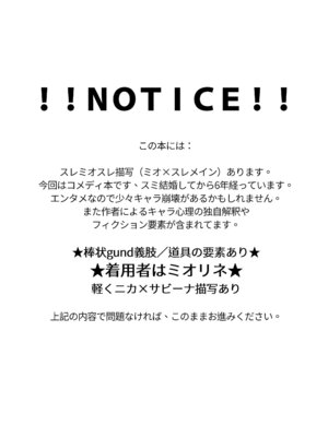[天堂紙 (天堂樹)] ちゃんと満足させてあげるから、ばか (機動戦士ガンダム 水星の魔女) [DL版]_02_lltb
