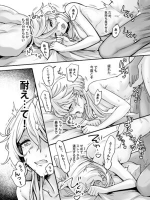 [天堂紙 (天堂樹)] ちゃんと満足させてあげるから、ばか (機動戦士ガンダム 水星の魔女) [DL版]_07_vdfl