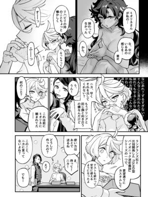 [天堂紙 (天堂樹)] ちゃんと満足させてあげるから、ばか (機動戦士ガンダム 水星の魔女) [DL版]_11_xekk