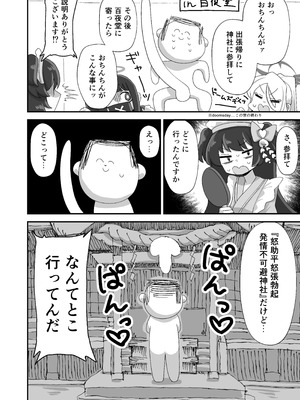 [校門製鋼所 (tomi8tky)] 里浜ウミカ肛門性交祭 (ブルーアーカイブ) [DL版]_04_kxfi