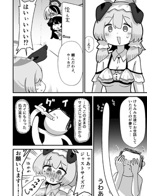 [校門製鋼所 (tomi8tky)] 里浜ウミカ肛門性交祭 (ブルーアーカイブ) [DL版]_06_xptf