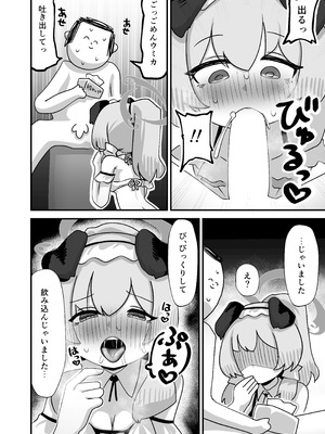 [校門製鋼所 (tomi8tky)] 里浜ウミカ肛門性交祭 (ブルーアーカイブ) [DL版]_08_jiho