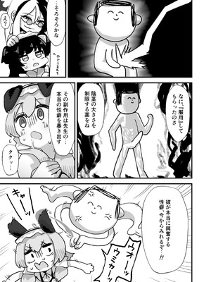 [校門製鋼所 (tomi8tky)] 里浜ウミカ肛門性交祭 (ブルーアーカイブ) [DL版]_09_tuph