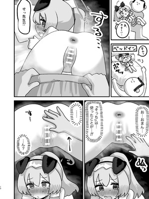[校門製鋼所 (tomi8tky)] 里浜ウミカ肛門性交祭 (ブルーアーカイブ) [DL版]_10_hcxl