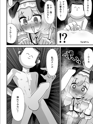 [校門製鋼所 (tomi8tky)] 里浜ウミカ肛門性交祭 (ブルーアーカイブ) [DL版]_12_qovr