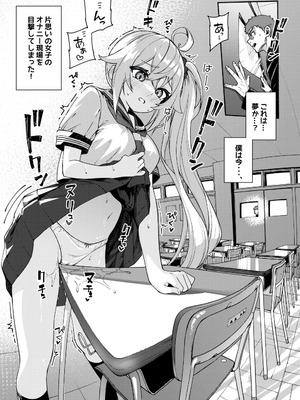 [私立ぬんぬん学院 (ぬんぬ)] 大好きな未来ちゃんが他の奴の机で角オナなんてありえない [DL版]_03_rwfr