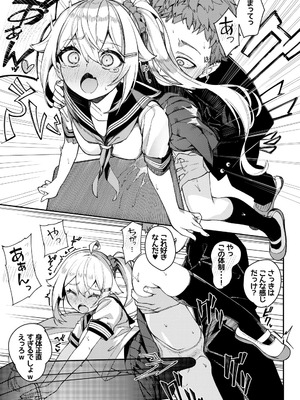 [私立ぬんぬん学院 (ぬんぬ)] 大好きな未来ちゃんが他の奴の机で角オナなんてありえない [DL版]_09_ycyv