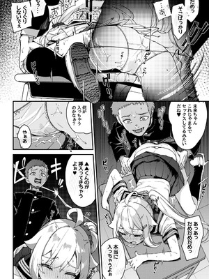 [私立ぬんぬん学院 (ぬんぬ)] 大好きな未来ちゃんが他の奴の机で角オナなんてありえない [DL版]_10_pwbv