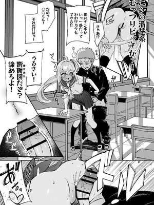 [私立ぬんぬん学院 (ぬんぬ)] 大好きな未来ちゃんが他の奴の机で角オナなんてありえない [DL版]_11_bqtt