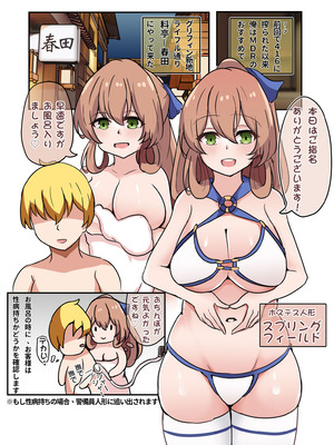 [萌妹子前線 (柳生)] グリフィン新地料理組合 ライフル編 (ドールズフロントライン)_07_sjub