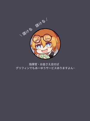 [萌妹子前線 (柳生)] グリフィン新地料理組合 ライフル編 (ドールズフロントライン)_12_vmia