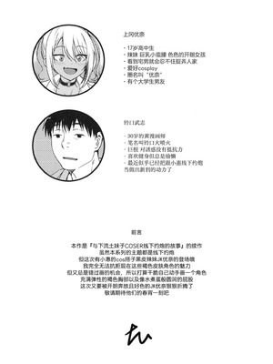 (コミティア155) [AERODOG (inu)] スケベギャルのコスプレイヤーとオフパコしてる話｜和好色的辣妹COSER线下约炮的故事 [白杨汉化组]_03_rsbu