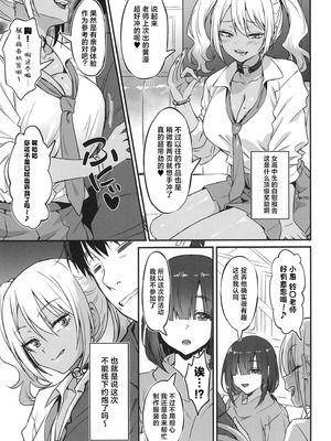 (コミティア155) [AERODOG (inu)] スケベギャルのコスプレイヤーとオフパコしてる話｜和好色的辣妹COSER线下约炮的故事 [白杨汉化组]_08_gilk