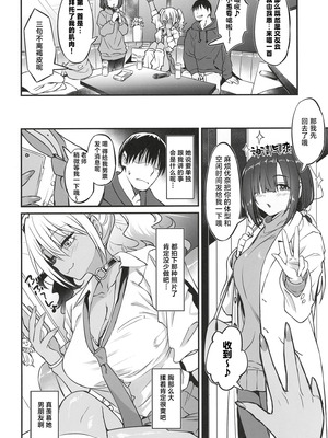 (コミティア155) [AERODOG (inu)] スケベギャルのコスプレイヤーとオフパコしてる話｜和好色的辣妹COSER线下约炮的故事 [白杨汉化组]_09_cdgx