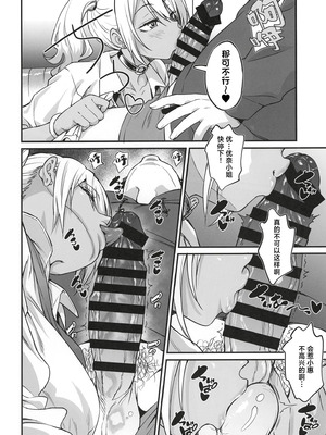 (コミティア155) [AERODOG (inu)] スケベギャルのコスプレイヤーとオフパコしてる話｜和好色的辣妹COSER线下约炮的故事 [白杨汉化组]_13_kubo
