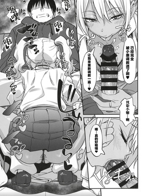 (コミティア155) [AERODOG (inu)] スケベギャルのコスプレイヤーとオフパコしてる話｜和好色的辣妹COSER线下约炮的故事 [白杨汉化组]_14_wvon
