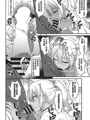 (コミティア155) [AERODOG (inu)] スケベギャルのコスプレイヤーとオフパコしてる話｜和好色的辣妹COSER线下约炮的故事 [白杨汉化组]_15_ubtr