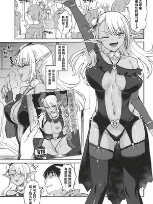 (コミティア155) [AERODOG (inu)] スケベギャルのコスプレイヤーとオフパコしてる話｜和好色的辣妹COSER线下约炮的故事 [白杨汉化组]_22_gbil