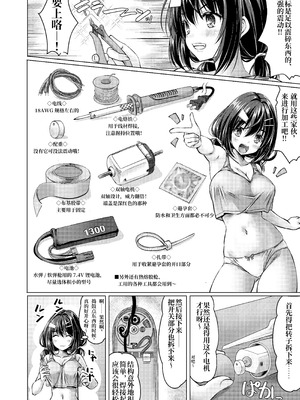 [Cute (神谷ともえ)] バイト紹介してもらったら何故かTS化して援交していたpart3 [中国翻訳] [DL版]_12_pbrm