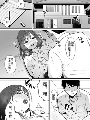 [ゐだ屋 (オクタ工房)] かのままの穴 [空気系☆漢化]_03_boix