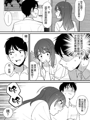 [ゐだ屋 (オクタ工房)] かのままの穴 [空気系☆漢化]_04_rnvk
