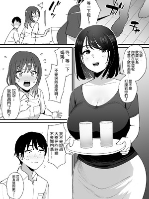 [ゐだ屋 (オクタ工房)] かのままの穴 [空気系☆漢化]_05_qbng