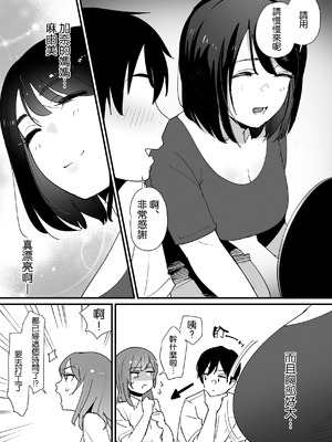 [ゐだ屋 (オクタ工房)] かのままの穴 [空気系☆漢化]_06_yfmn