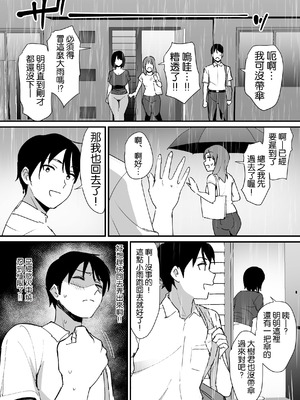 [ゐだ屋 (オクタ工房)] かのままの穴 [空気系☆漢化]_07_mlqm