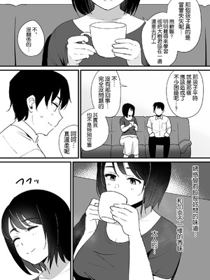 [ゐだ屋 (オクタ工房)] かのままの穴 [空気系☆漢化]_09_ddyx