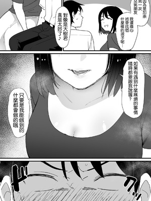 [ゐだ屋 (オクタ工房)] かのままの穴 [空気系☆漢化]_10_glwv