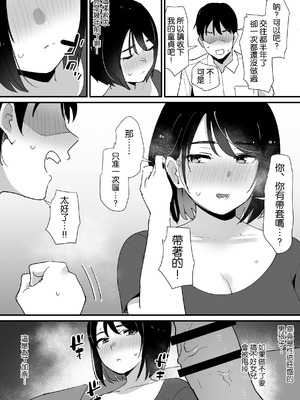 [ゐだ屋 (オクタ工房)] かのままの穴 [空気系☆漢化]_13_heaf
