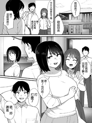 [ゐだ屋 (オクタ工房)] かのままの穴 [空気系☆漢化]_32_vdor