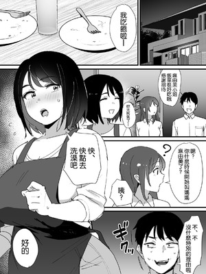 [ゐだ屋 (オクタ工房)] かのままの穴 [空気系☆漢化]_33_lfcp