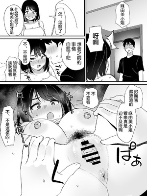 [ゐだ屋 (オクタ工房)] かのままの穴 [空気系☆漢化]_36_eeng