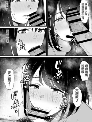 [ゐだ屋 (オクタ工房)] かのままの穴 [空気系☆漢化]_39_xpjk