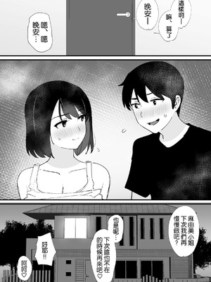[ゐだ屋 (オクタ工房)] かのままの穴 [空気系☆漢化]_57_kkvj