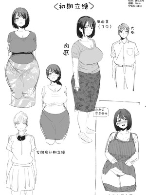 [ゐだ屋 (オクタ工房)] かのままの穴 [空気系☆漢化]_58_vaob