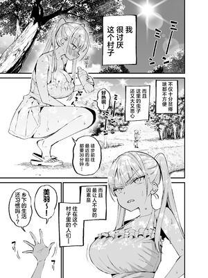 [アオヒモファミリア (あおひも)] 田舎じゃこれが常識だから!｜在乡下这可是常识的啊！ [白杨汉化组] [DL版]_02_wjsk