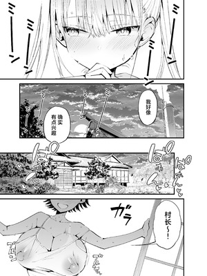 [アオヒモファミリア (あおひも)] 田舎じゃこれが常識だから!｜在乡下这可是常识的啊！ [白杨汉化组] [DL版]_28_jgwv