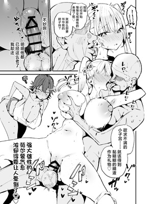 [アオヒモファミリア (あおひも)] 田舎じゃこれが常識だから!｜在乡下这可是常识的啊！ [白杨汉化组] [DL版]_32_hxhx