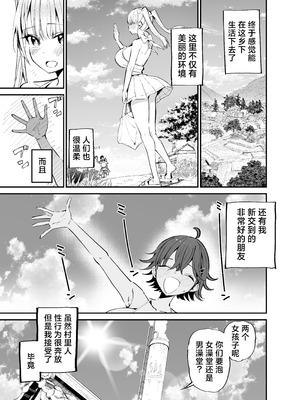 [アオヒモファミリア (あおひも)] 田舎じゃこれが常識だから!｜在乡下这可是常识的啊！ [白杨汉化组] [DL版]_40_uhkf