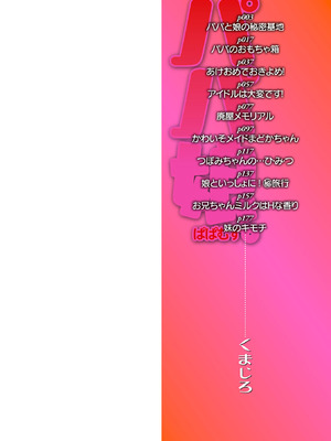 [くまじろ] パパ娘。[DL版]_002_rryh
