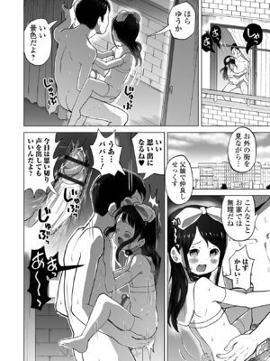 [くまじろ] パパ娘。[DL版]_014_kdrg