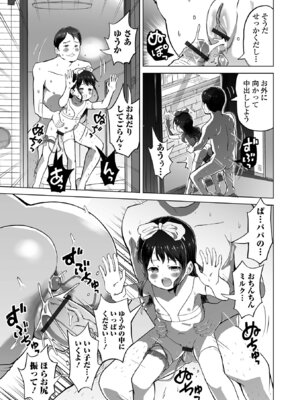 [くまじろ] パパ娘。[DL版]_015_deqn