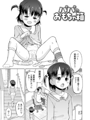 [くまじろ] パパ娘。[DL版]_017_dwks