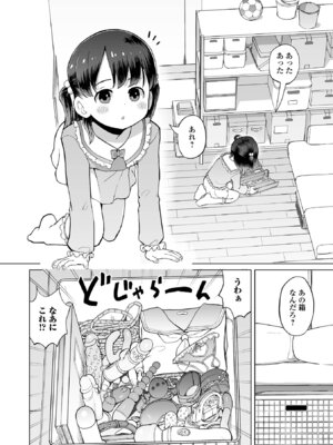 [くまじろ] パパ娘。[DL版]_018_mnfq