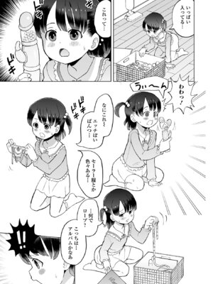 [くまじろ] パパ娘。[DL版]_019_srel