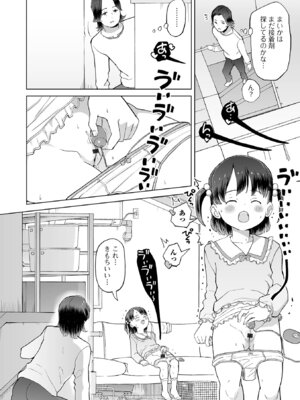 [くまじろ] パパ娘。[DL版]_020_dkly