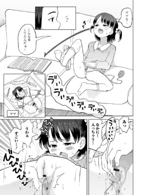 [くまじろ] パパ娘。[DL版]_021_dbxm