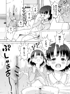 [くまじろ] パパ娘。[DL版]_022_nmpm